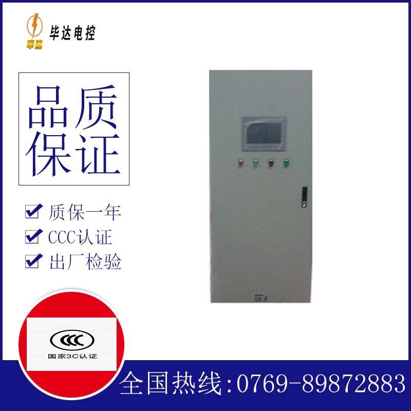 肥东水泵控制柜
