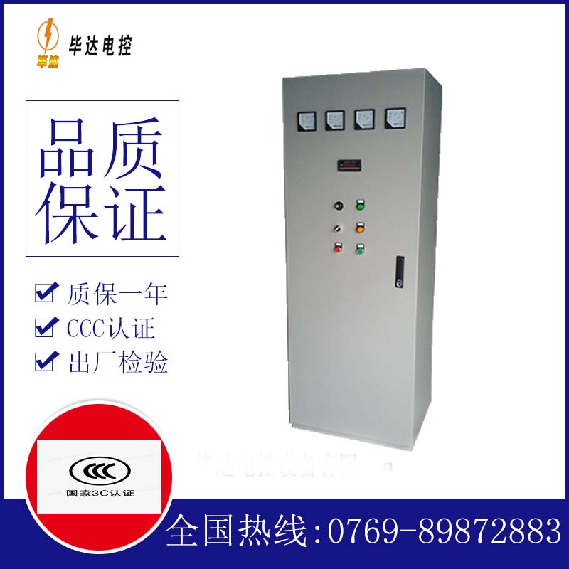 肥东软启动控制柜
