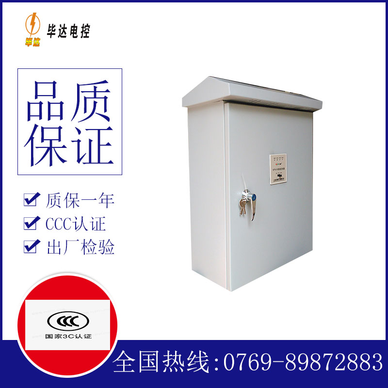 肥东排污泵控制箱